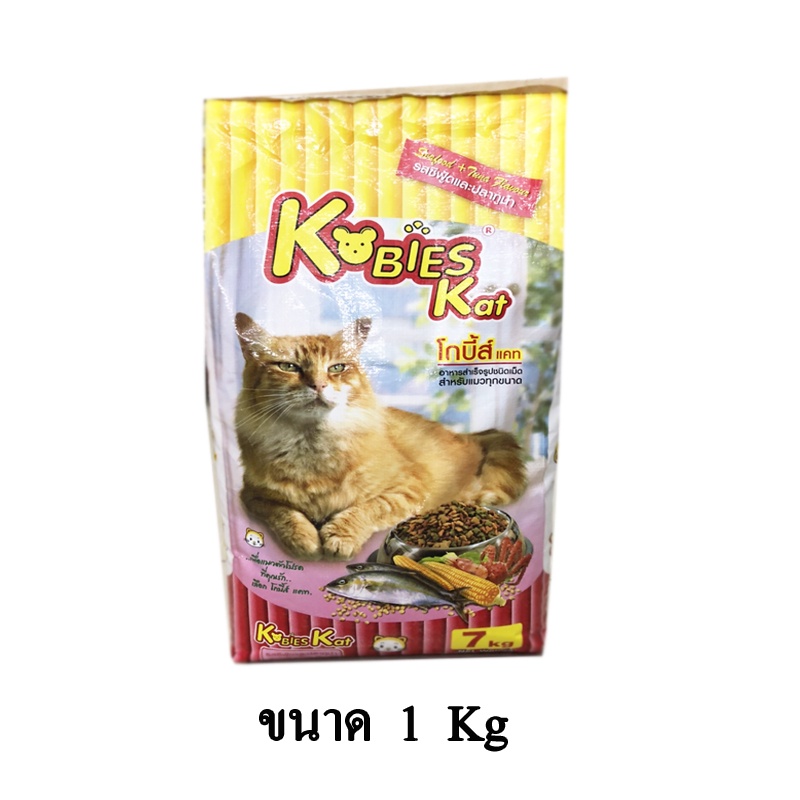 Kobies Kat โกบี้ส์ แคท อาหารแมว สําหรับแมวโต รสซีฟู้ดและปลาทูน่า ขนาด 1 KG
