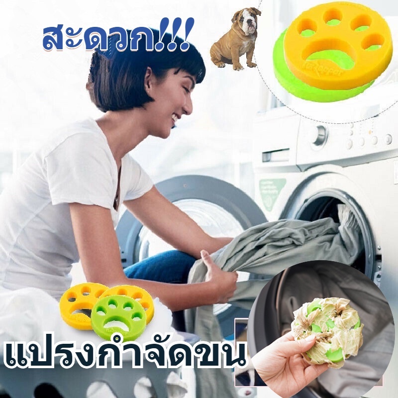 ที่ดักสิ่งสกปรก ซิลิโคนกําจัดขนสัตว์เลี้ยง เหนียว นํากลับมาใช้ใหม่ได้ ขนหมาขนแมว สําหรับเครื่องซักผ้า