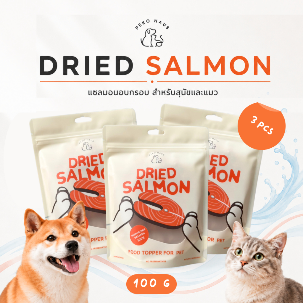 PEKO Dried Salmon แซลมอนอบแห้ง เพิ่มความอยากอาหาร สําหรับสุนัขและแมว 100g (3 ซอง)