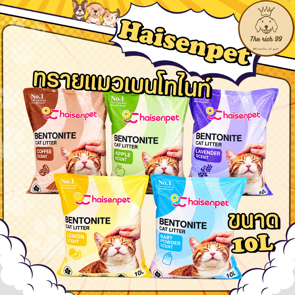 ถุง) Haisen Pet Bentonite Cat Litter 10 L ทรายแมว