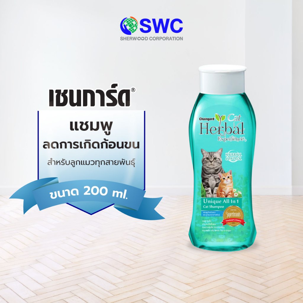 Chaingard เชนการ์ด เนเชอรัล แชมพูแมวสําหรับทุกสายพันธุ์ ขนาด 200 มล