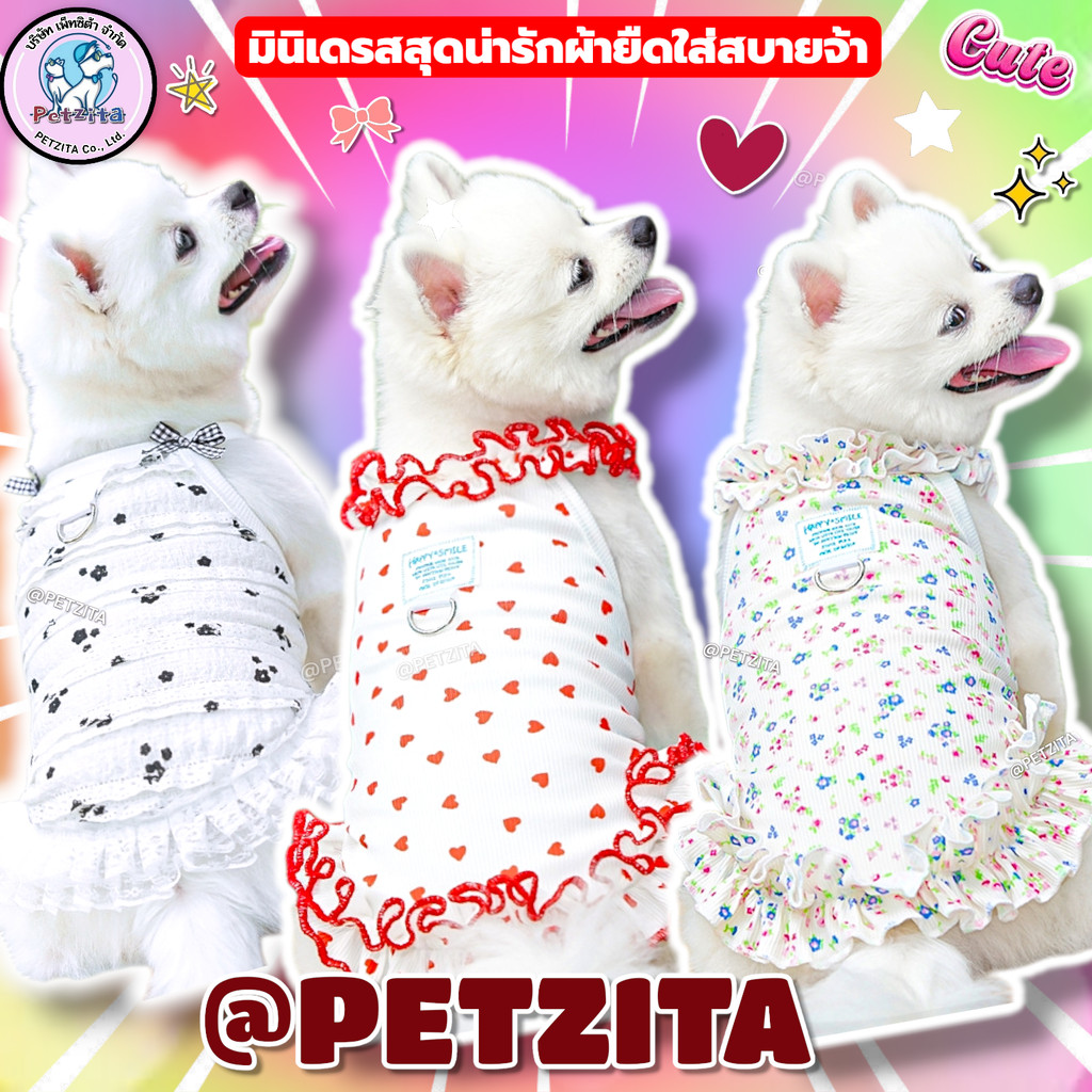 เดรสแสนสวย เดรสสัตว์เลี้ยง ผ้าใส่สบาย for pet เสื้อสุนัข ชุดหมา ชุดแมว