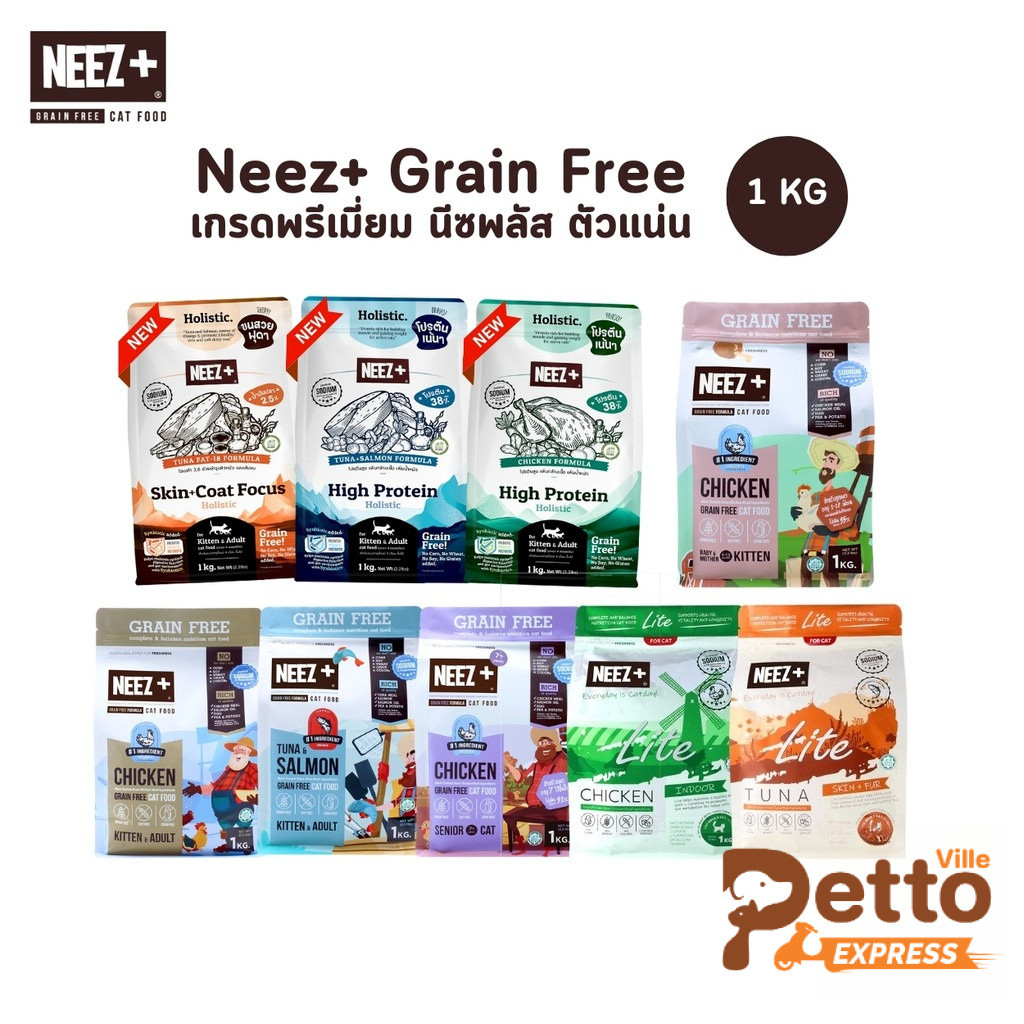 NEEZ+ อาหารแมว อาหารเม็ดแมว นีซพลัส Grain Free ขนาดถุงบรรจุ 1 kg