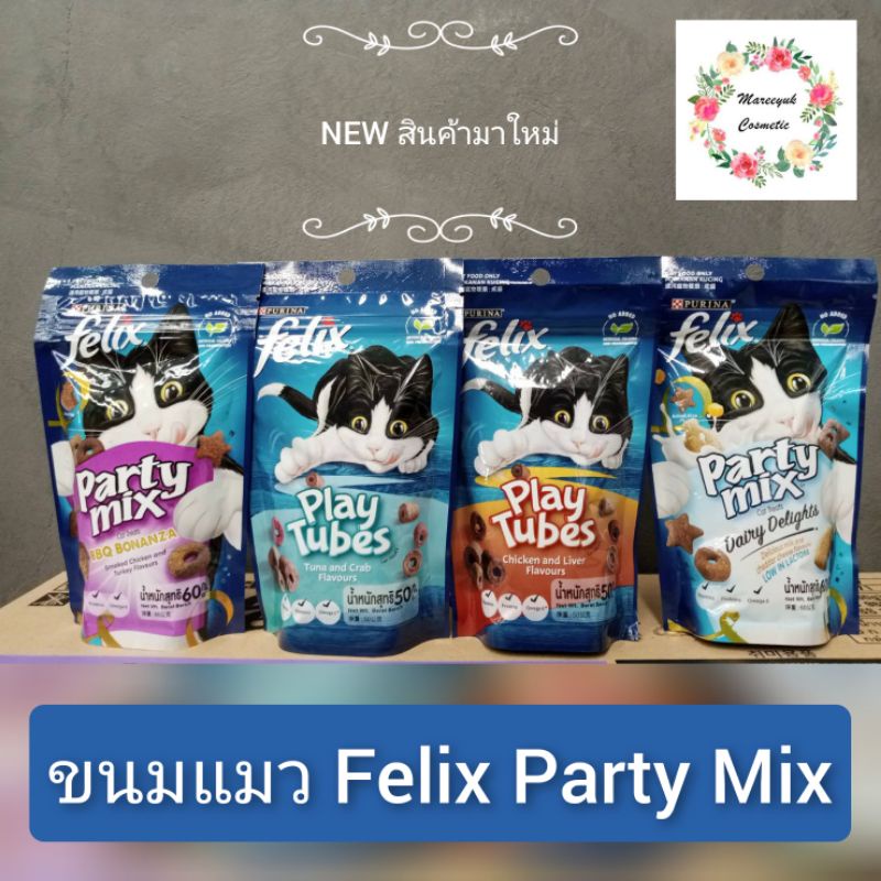 Felix Party Mix ขนมแมว (ขายยกลัง) 799