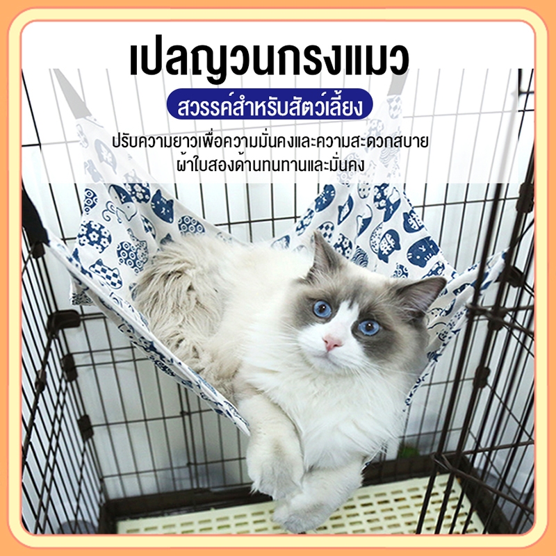 เปลสัตว์เลี่ยง สําหรับแมวและสุนัข