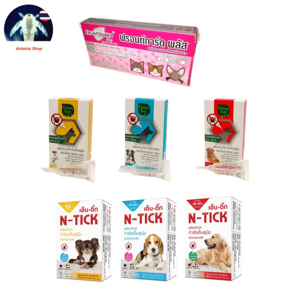 1 กล่อง (1หลอด) N-tick/ GreenVetz /Frontguard plus ยาหยดเห็บหมัด กําจัดเห็บและหมัด ป้องกันหมัดและเห็บ สุนัข , แมว