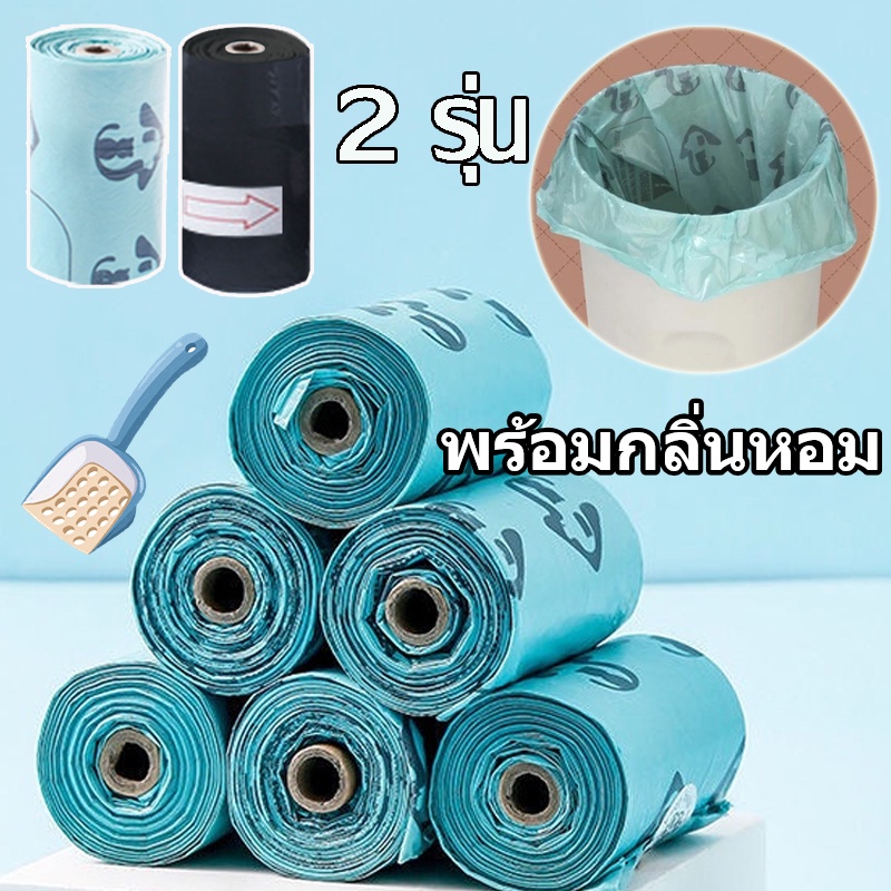 ถุงขยะสัตว์เลี้ยง ถุงขี้แมว พกพาสะดวก