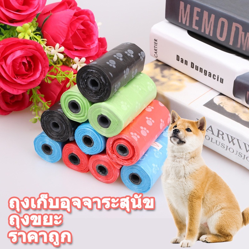 ถุงเก็บอึสุนัข ถุงเก็บอึแมว ราคาถูก ย่อยสลายได้ตามธรรมชาติ