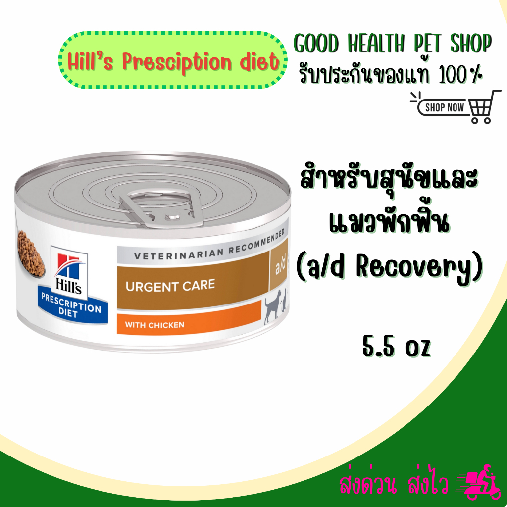 1 กระป๋อง] a/d สุนัข/แมว อาหารหลังป่วย หลังผ่าตัด โลหิตจาง 156 g