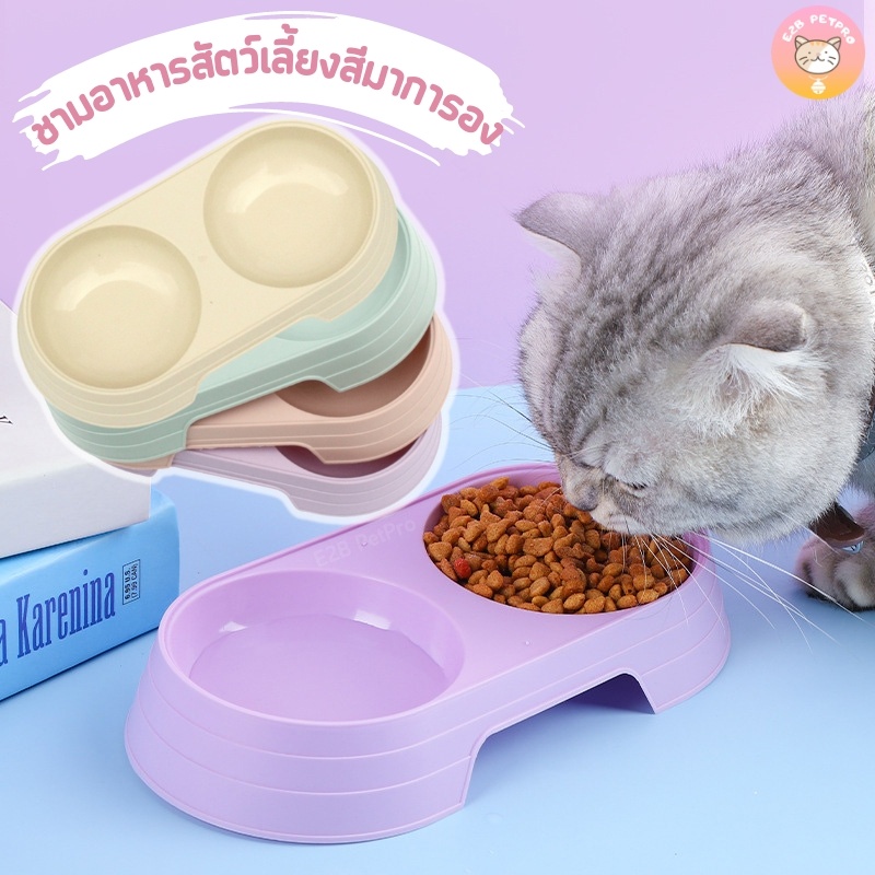 ชามอาหารแมว ชามใส่อาหารสัตว์เลี้ยง รุ่นสีมาการองสดใส ชามคู่2หลุม เหมาะสําหรับใส่อาหาร ใส่น้ํา ใส่ขนม