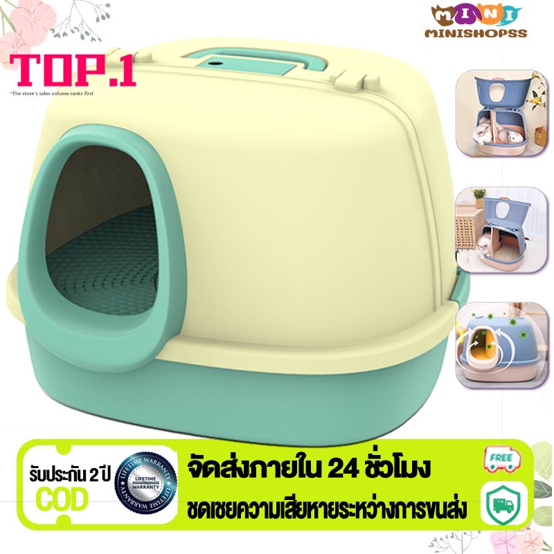 ห้องน้ําแมวใหญ่ห้องน้ําแมวโดมห้องน้ําแมวกันเก็บกลิ่นใหญ่กระบะทรายแมวกระบะทรายแมวมีทางเดินเก็บทรายแมว ป้องกันการกระเด็นของท