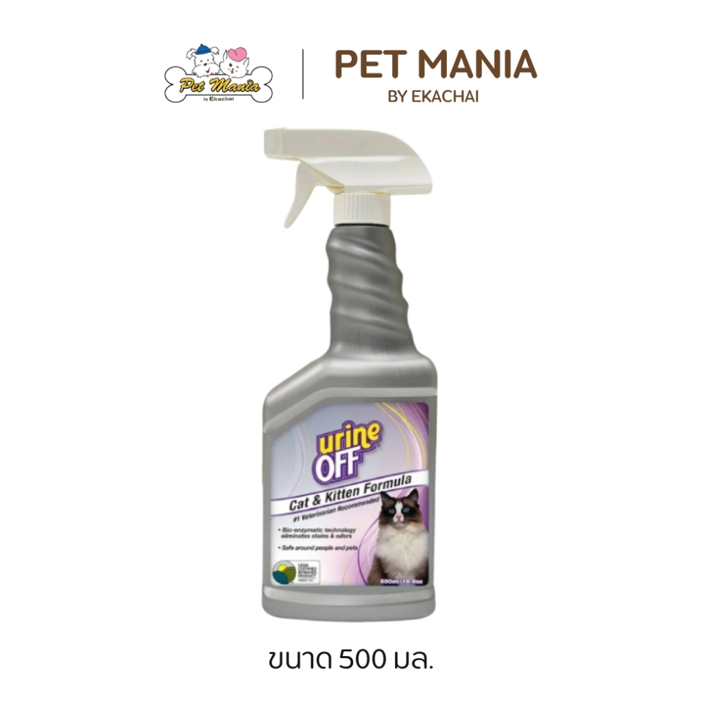 Urine Off Cat&Kitten Formula Sprayer 16.9 oz. ผลิตภัณฑ์สลายกลิ่นและคราบปัสสาวะสําหรับแมวและลูกแมว 500ml