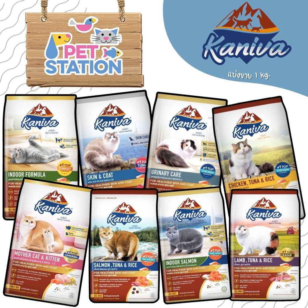 Kaniva (ถุงแบ่ง 1kg.) ถุง บรรจุจากโรงงานแกะจากกระสอบ 1 กิโลกรัม