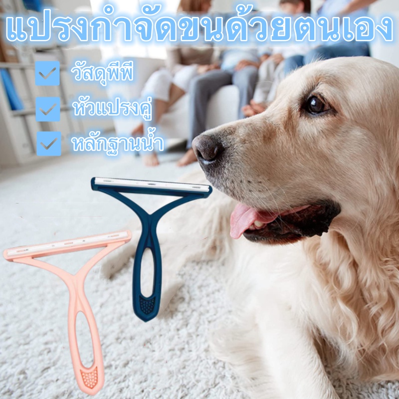 ที่ขูดเก็บขนสัตว์เลี้ยง แปรง เก็บฝุ่น ที่ขูด หวีกําจัดขน หวีสุนัข แปรงขนแมว ได้ทั้งหวีและเก็บขน