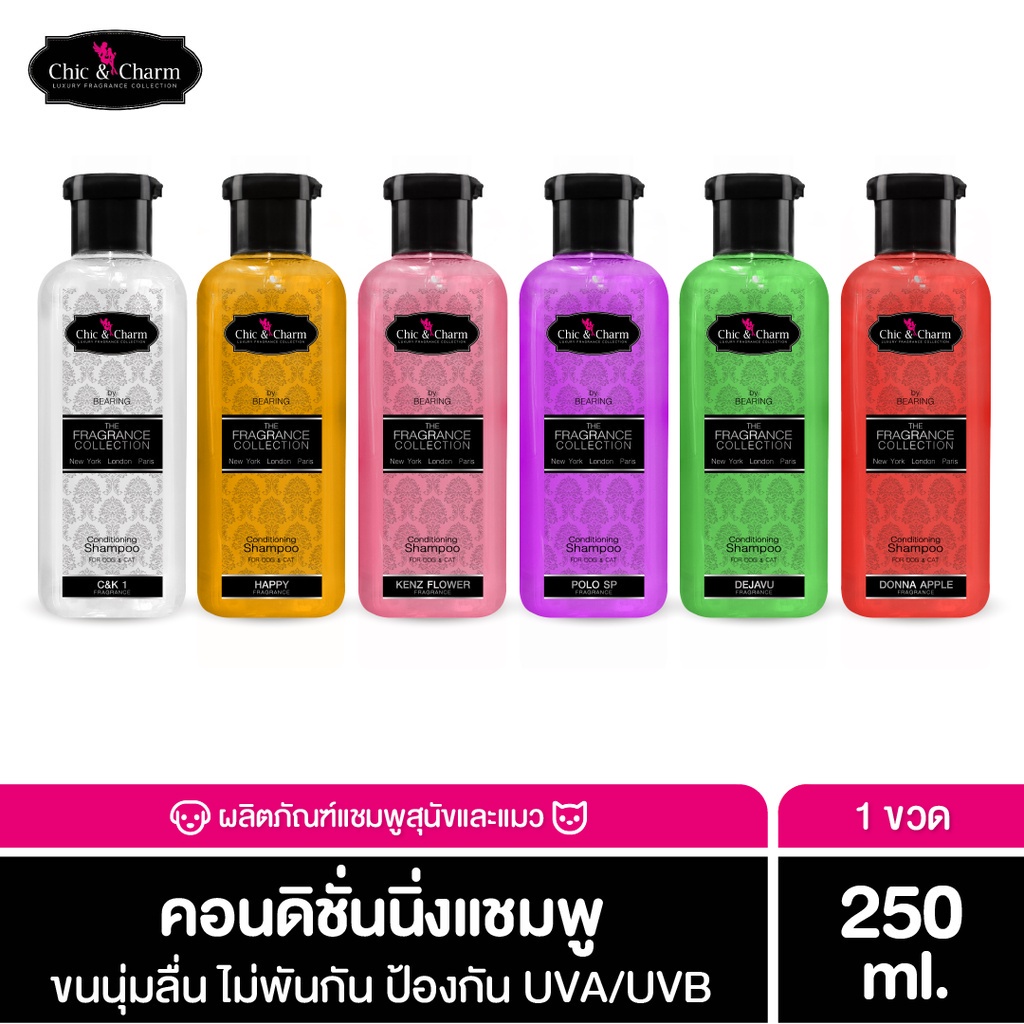 Chic&Charm Conditioning Shampoo ชิคแอนด์ชาร์ม คอนดิชั่นนิ่งแชมพู สําหรับแมวและสุนัข