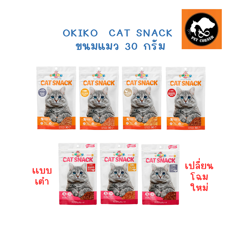 ขนมแมว Okiko Cat สําหรับแมว 3 เดือนขึ้นไป ขนาด 30 g