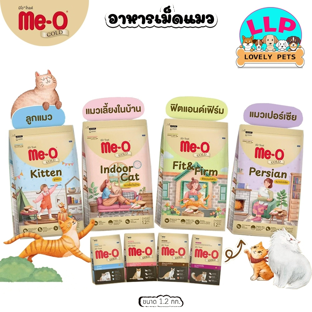 Me-o Gold มีโอ โกลด์ อาหารแมว เกรดพรีเมี่ยม อาหารเม็ดแมว มี4สูตรให้เลือก ขนาด 1.2กก