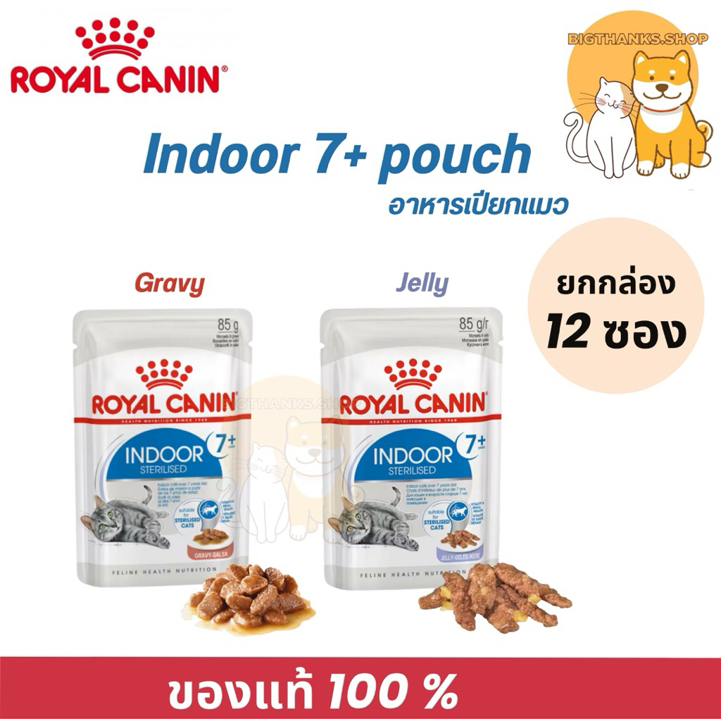 ยกกล่อง 12 ซอง )) Royal Canin indoor 7+ pouch สําหรับแมวอายุ 7 ปีขึ้นไปทุกสายพันธุ์
