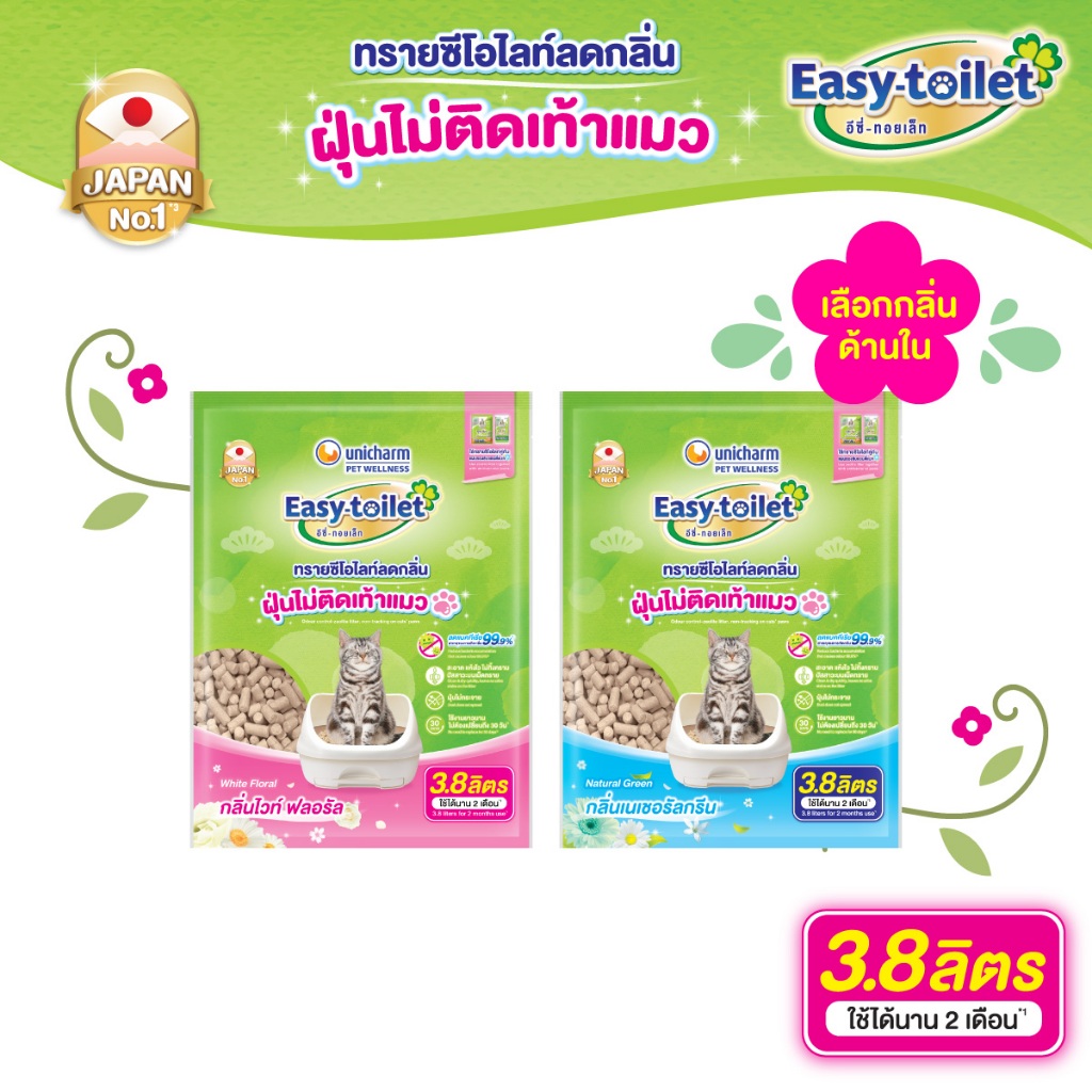 เลือกกลิ่นเลย!] Unicharm Easy-toilet Sand ทรายแมวลดกลิ่น ทรายแมวหอม แบบรีฟิล 3.8 ลิตร ฝุ่นไม่ติดเท้า