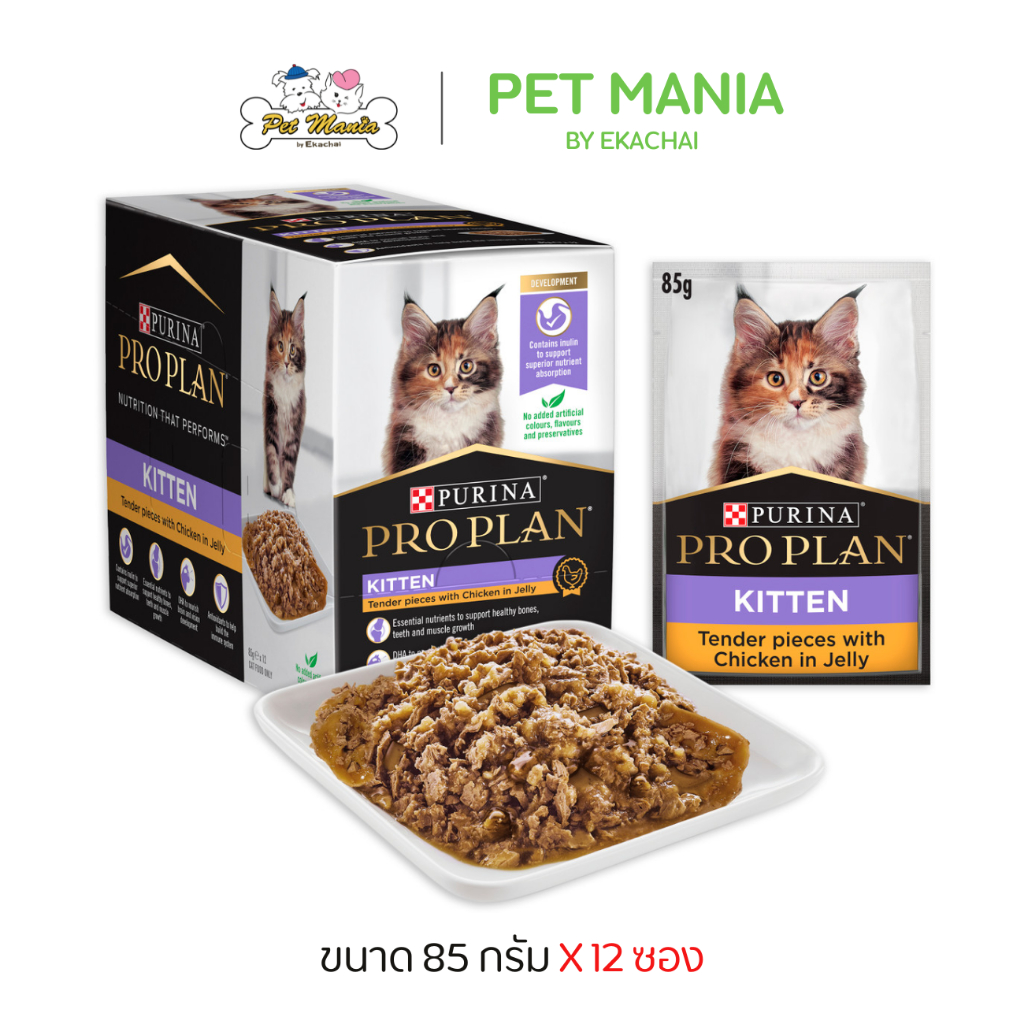 Pro Plan Kitten Chicken in Jelly Cat Wet Food โปรแพลน อาหารเปียกแมว สูตรลูกแมว พร้อมไก่ในเยลลี่ ขนาด 85g X12ซอง