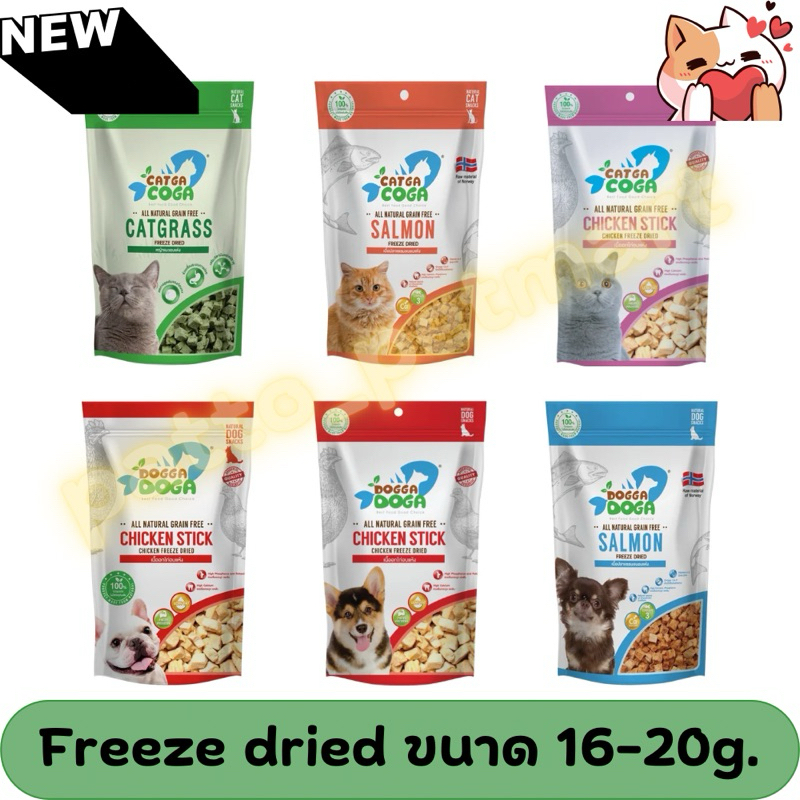 catga dogga ขนมแมว ขนมสุนัข ขนมหมา อาหารสัตว์ ทําจากเนื้อไก่แท้100% ไม่เค็ม freeze dried ฟรีซดราย ขนาด 16-20กรัม