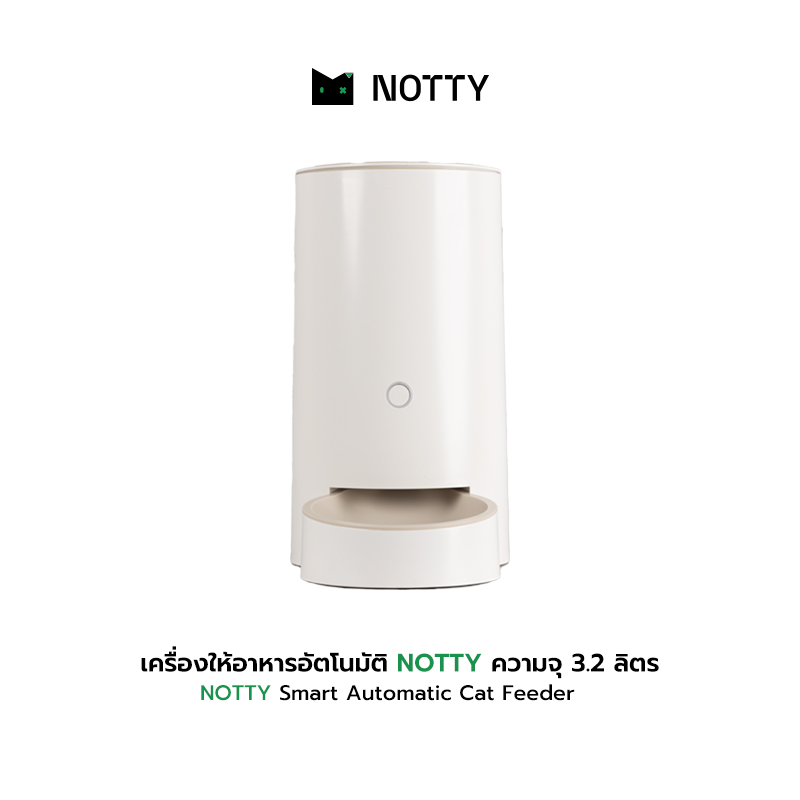 NOTTY Global Version - เครื่องให้อาหารอัตโนมัติ NOTTY ความจุ 3.2 ลิตร by HYKI
