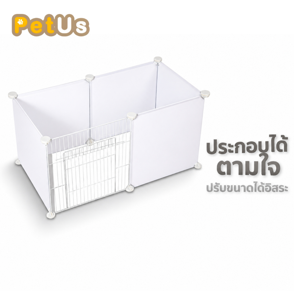 คอกกั้นสัตว์เลี้ยง Petus แผ่นเรซิ่น 35x35 ซม. คอกแมว คอกสุนัข คอกกระต่าย ปรับขนาดได้ มี 4 สี