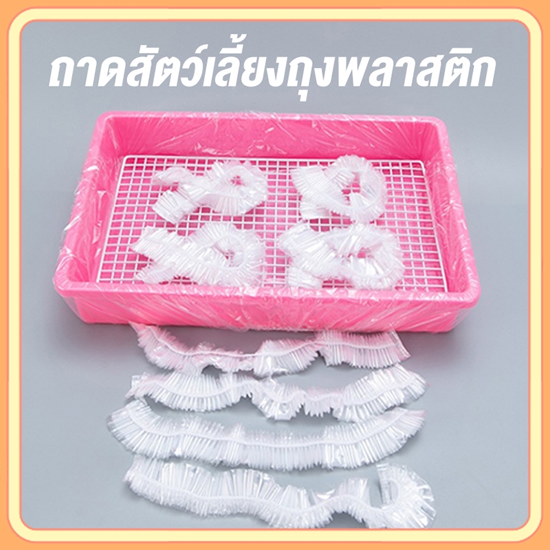ถุงขยะแมวแบบ ใช้แล้วทิ้ง 10ชิ้น/แพ็ค ฟิล์มพลาสติกรองถาดกรงสัตว์เลี้ยง ทนทาน กระต่าย หนูตะเภา รองกรงสัตว์เลี้ยง
