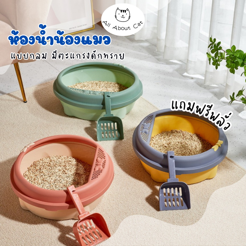 ABC cat] [ AT042 ] กระบะทรายแมว ห้องน้ําแมวทรงแมว แถมพลั่วฟรี กระบะทราย