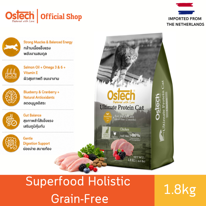 EXP07/2027 Ostech Superfood Holistic Grain-Free (Ultimate Protein) Chicken 1.8 kg. ออสเทค อัลติเมต โปรตีน อาหารเม็ดแมว