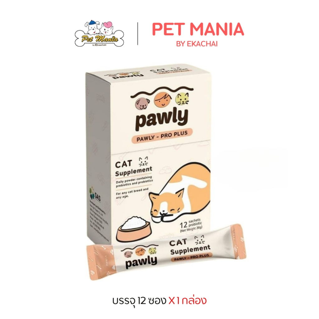 Pawly Pro Plus ผงโรยอาหาร ปรับกระเพาะ สําหรับแมว จํานวน 1 กล่อง [12ซอง