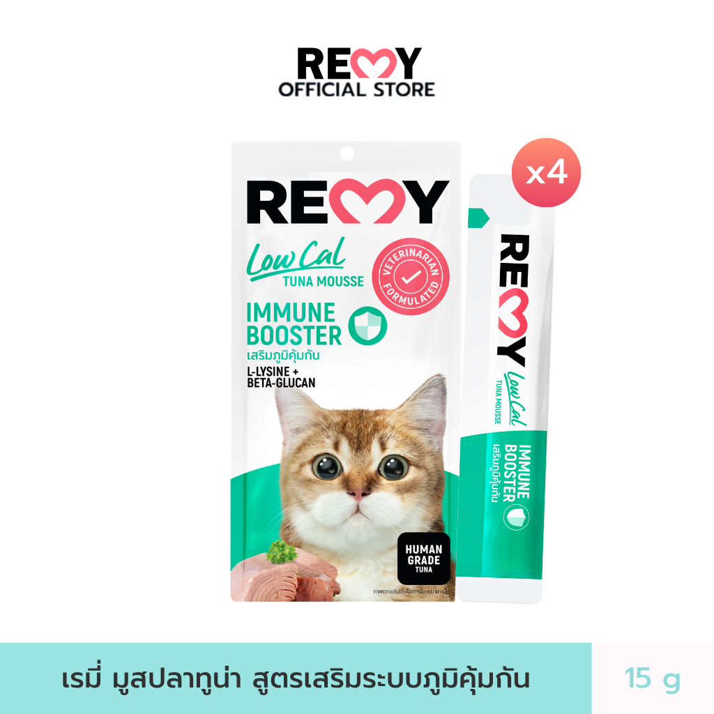 REMY เรมี่ ขนมแมวเลีย สูตรเสริมภูมิคุ้มกัน 15g (1แพ็ค:4ซอง)