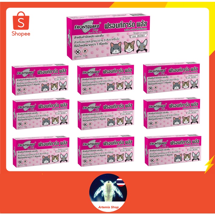 10 หลอด frontguard plus แมว ผลิตภัณฑ์ป้องกันหมัด หยดกําจัดหมัด ไข่หมัด สําหรับ แมว