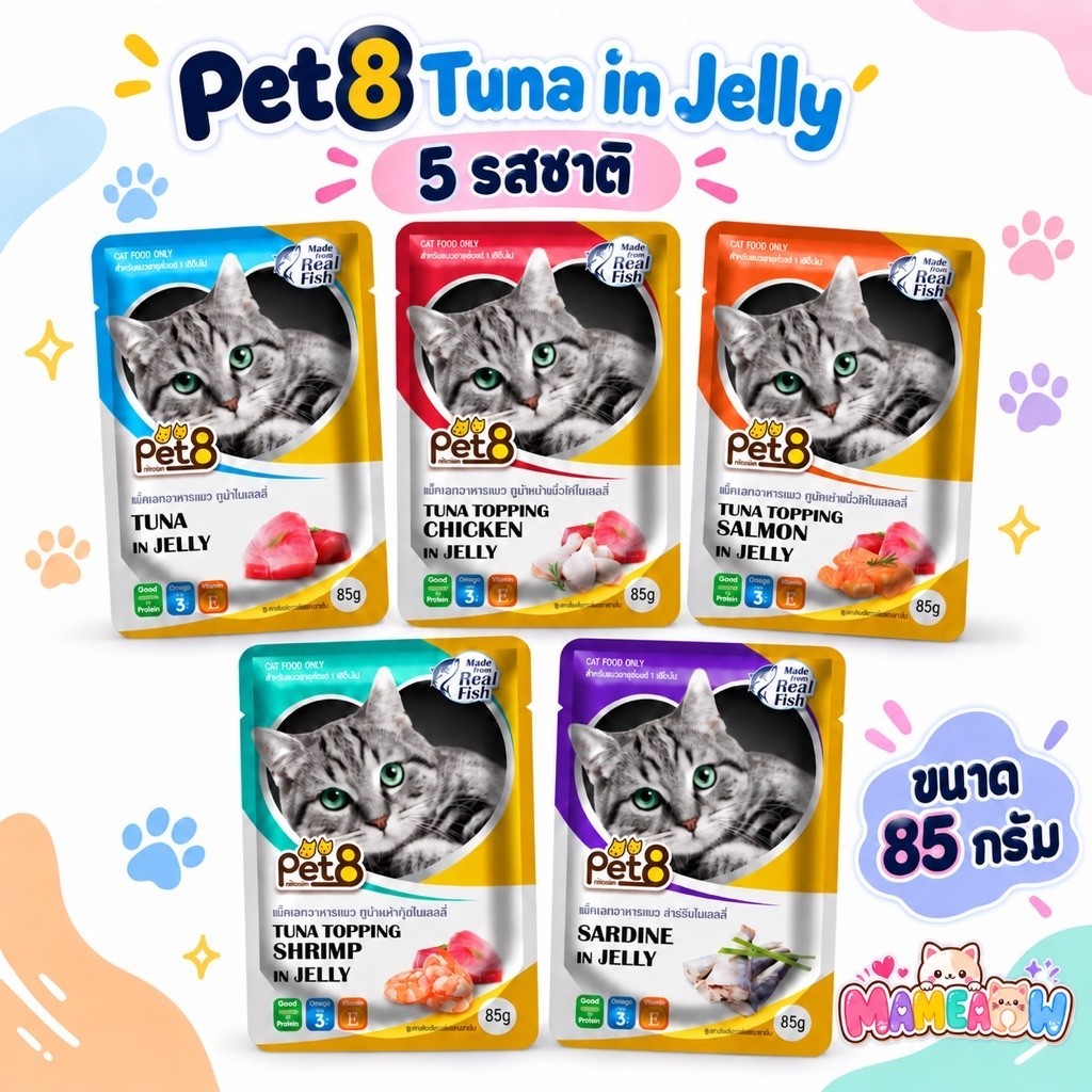 Pet8 เพ็ทเอท อาหารแมว ทูน่า-ปลาซาร์ดีน(ชิ้น)ในเยลลี่ แบบซอง 85g