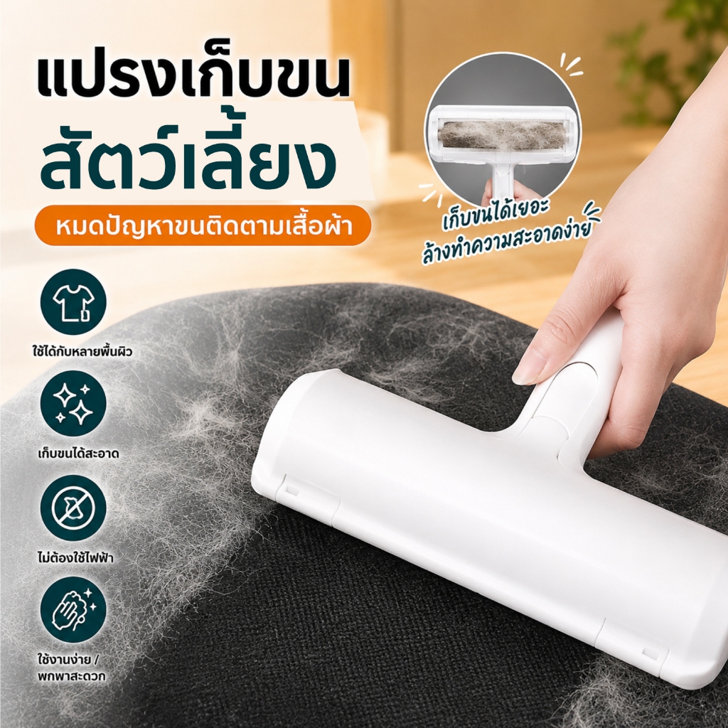 แปรงเก็บขนสัตว์เลี้ยง แปรงเก็บขน แมว หมา WL-01