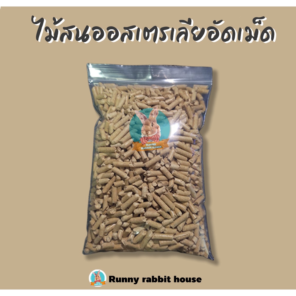 ขี้เลื่อยอัดเม็ดไม้สน 100% สําหรับรองกรงสัตว์เลี้ยง ขนาด 3~5 กิโลกรัม