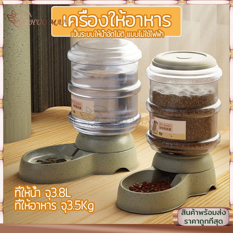 เครื่องให้น้ําให้อาหารสุนัขอัตโนมัติขนาดใหญ่ 3.8 ลิตร ที่ให้อาหารแมวขนาดใหญ่ อัตโนมัติ เครื่องให้อาหาร เติมอัตโนมัติ