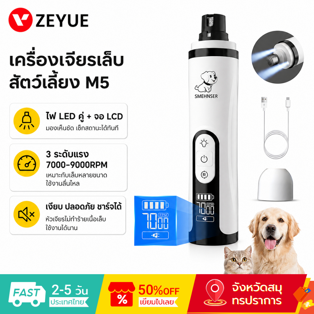 SMEHNSER เครื่องขัดเล็บสัตว์เลี้ยง M5 ปลอดภัยต่อเส้นเลือด Pet Nail Grinder เครื่องขัดเล็บสุนัข เครื่องขัดเล็บแมว