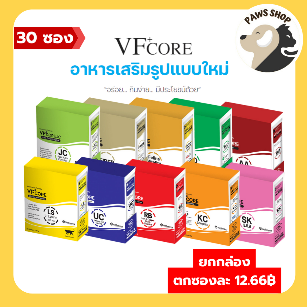 VF+core ขนมแมวเลีย สําหรับสุนัขและแมว 30 ซอง / 1 กล่อง