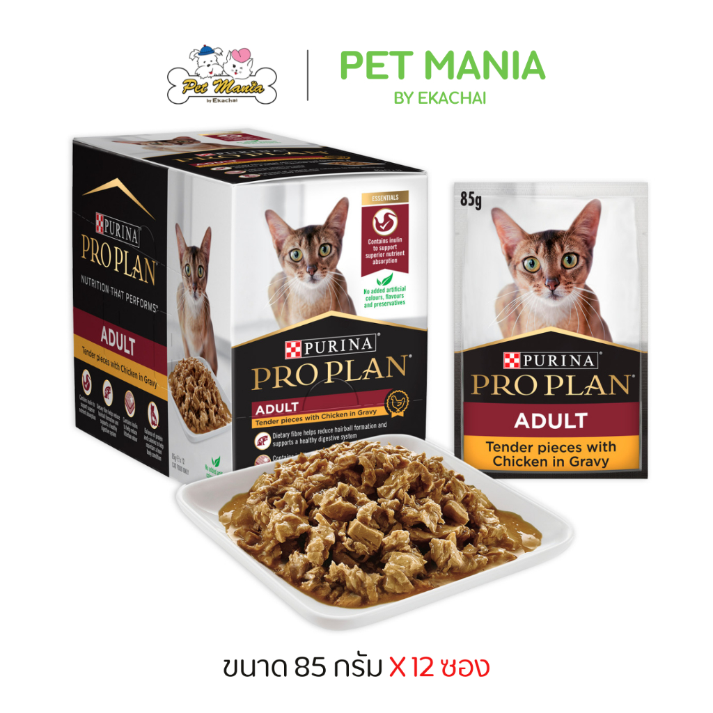 PRO PLAN Adult Chicken in Gravy อาหารเปียกแมว สูตรแมวโตพร้อมไก่ในเกรวี่ ขนาด 85gX12ซอง