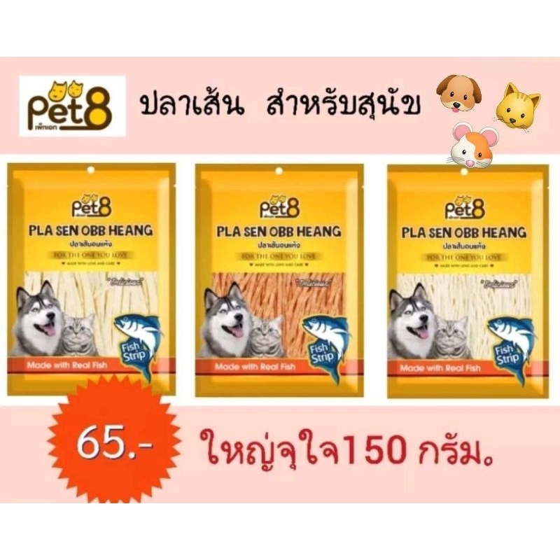 2 แพค*ทาโร่ขนมสําหรับสัตว์เลี้ยงสุนัขแมวแฮมสเตอร์ซูการ์และสัตว์ฟันแทะอื่นๆPet8