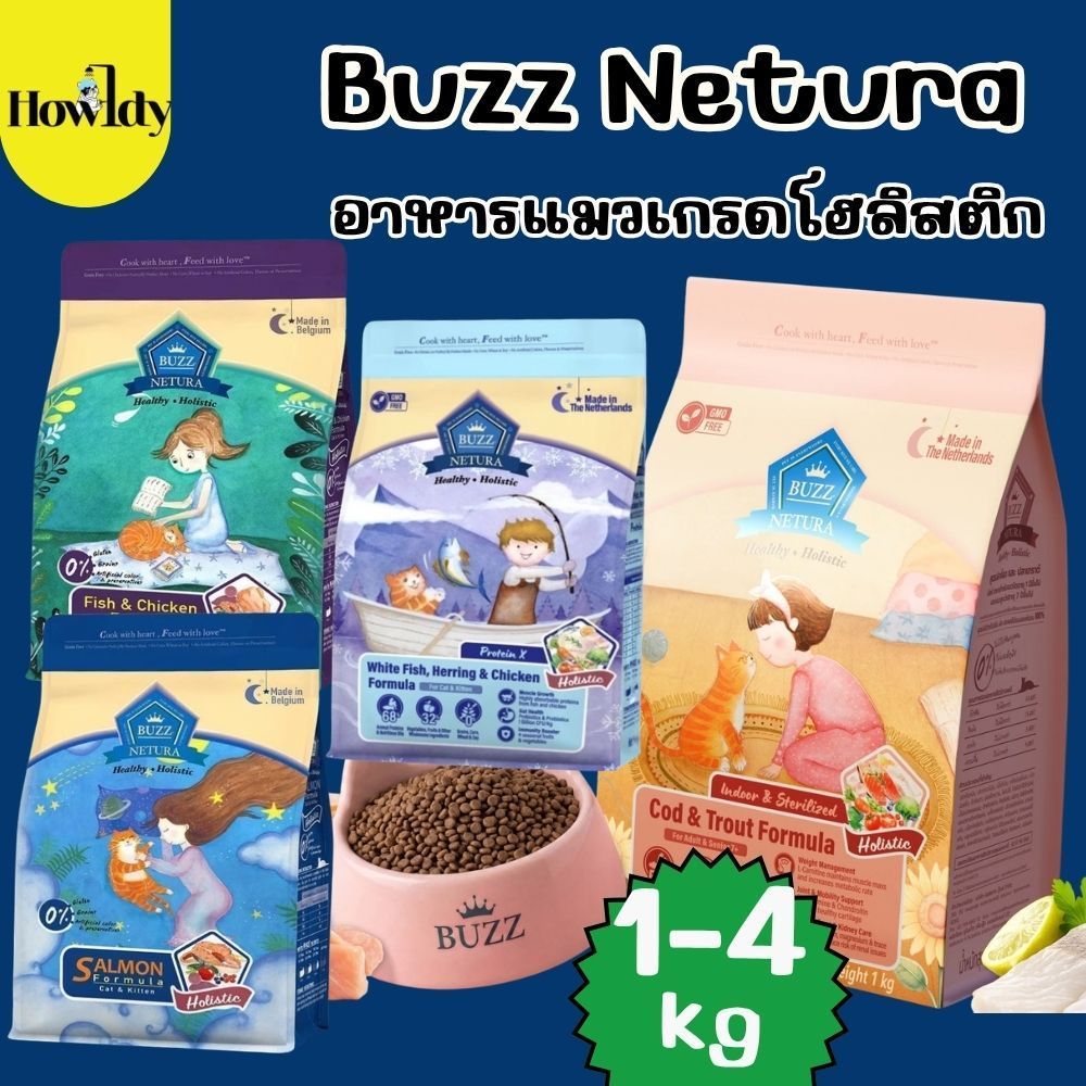 Buzz Netura Holistic บัซซ์ อาหารแมวเกรดโฮลิสติก เกรนฟรี ขนาด 1-4 กิโลกรัม
