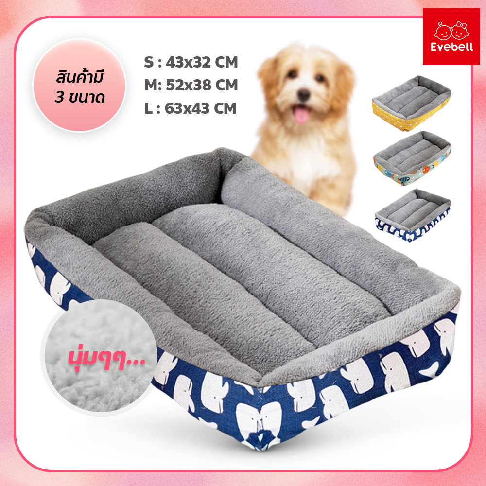 evebell ที่นอนสัตว์เลี้ยง เบาะนอนแมวและสุนัข นุ่ม สบาย อุปกรณ์สัตว์เลี้ยง เตียงนอน สําหรับสัตว์เลี้ยง