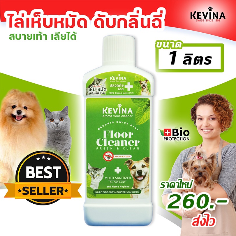 ผลิตภัณฑ์ทําความสะอาดอเนกประสงค์ KEVINA น้ํายาถูพื้น ขนาด 1 ลิตร เพิ่ม Peppermint ไล่เห็บหมัด สําหรับน้องหมาและแมว