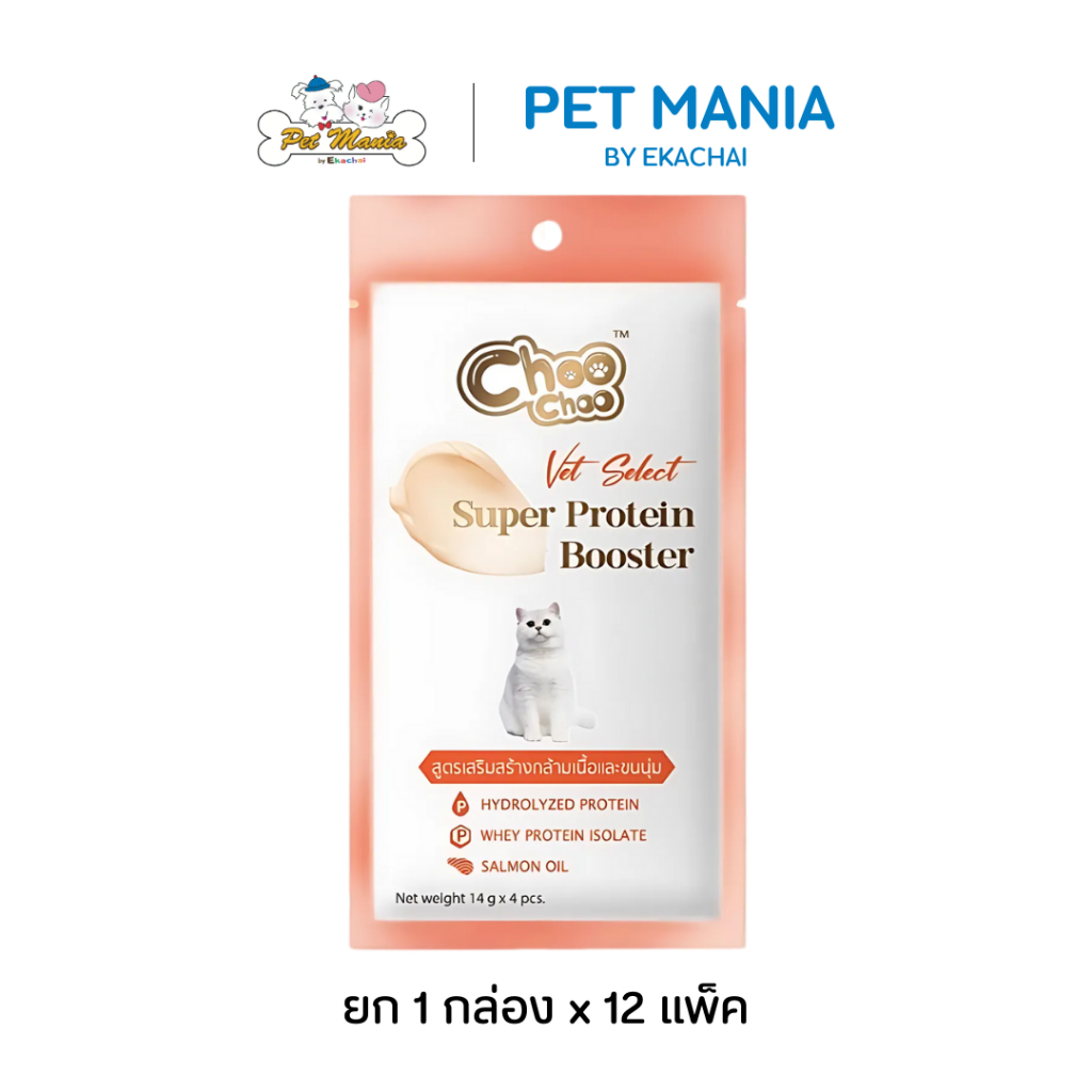 ยก 1 กล่องเล็ก) Choo Choo Vet Select Booster Protein อาหารเสริม สูตรเสริมสร้างกล้ามเนื้อและขนนุ่ม (14g. x 4)
