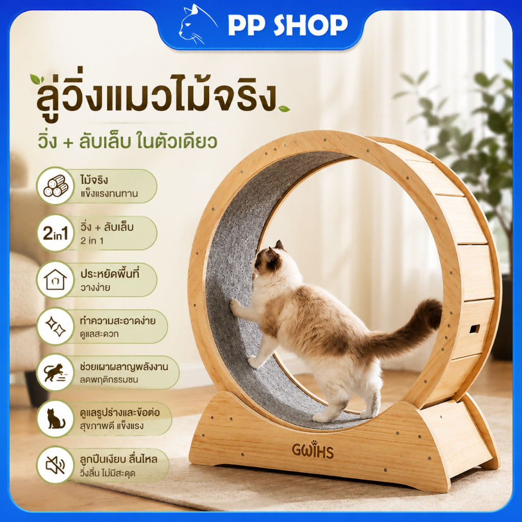 ลู่วิ่งแมว ล้อวิ่งไม้ ขนาดใหญ่ กรงล้อแมว ลู่วิ่งสําหรับสัตว์เลี้ยง ออกกําลังกาย โครงปีนแมว