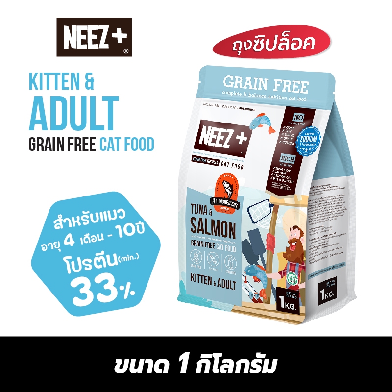 TU) NEEZ+ อาหารแมวสูตรทูน่าและแซลมอน ขนาด 1kg