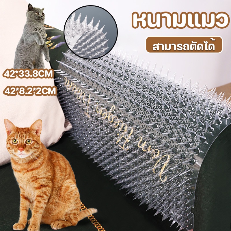 หนามแมว 6/10pcs ที่กันแมว หนามไล่แมว แผ่นแทงแมว สามารถตัดได้ PVCใส เก็บแมวของคุณออกจากเตียง