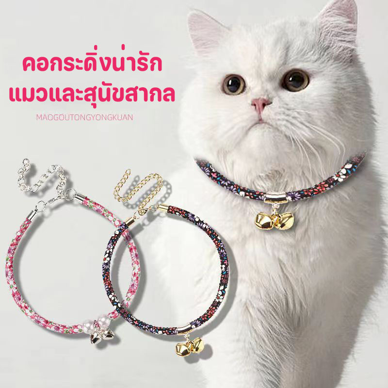 ที่ไทย ! ! ปลอกคอสัตว์เลี้ยง ปลอกคอแมว ปลอกคอสุนัข ปลอกคอญี่ปุ่น One Size