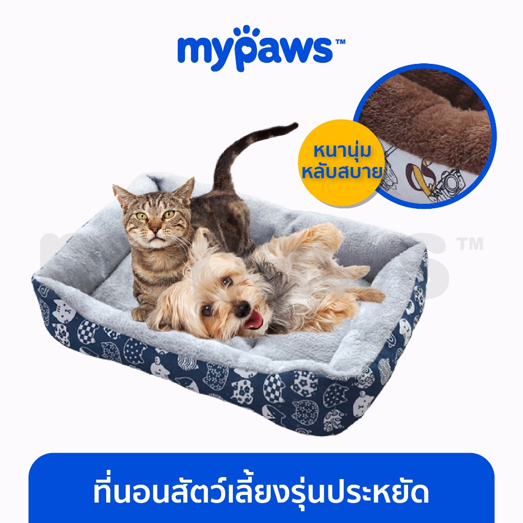 Clearance Sale]My Paws ที่นอนหมาแมว ที่นอนสัตว์เลี้ยงรุ่นประหยัด ลายน่ารัก เบาะนุ่ม มีกันเลื่อน